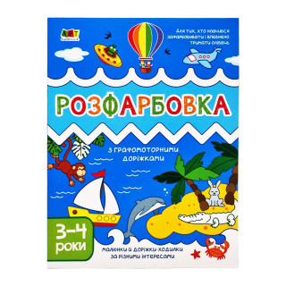 Дитяча книга 