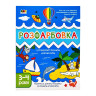 Дитяча книга 