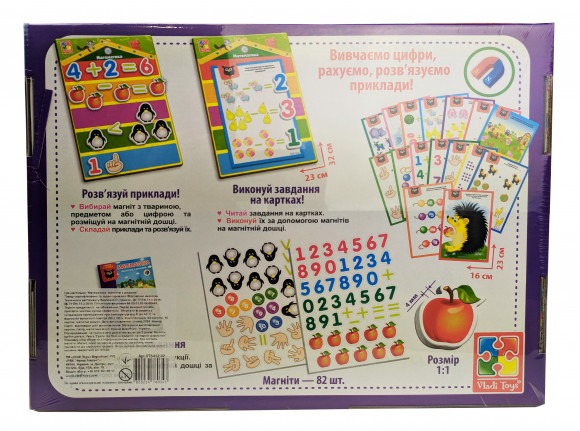 Детская настольная игра "Математика магнитная с доской" VT5412-02 цифры ...