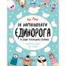 Книга для досуга 
