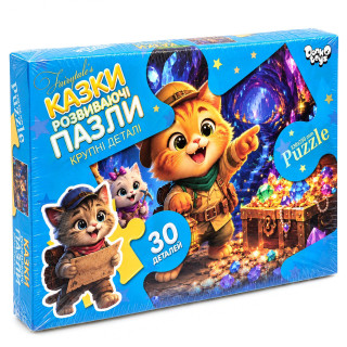 Пазлы детские "Котята-кладоискатели" Mx30-08-09 крупные детали, 30 элементов