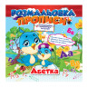 Розмальовка 