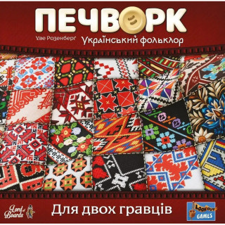 Настільна гра 