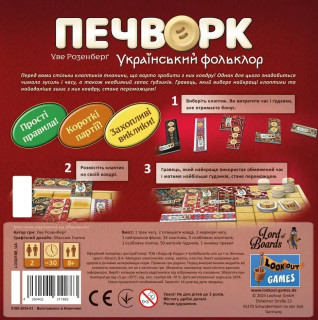 Настільна гра 