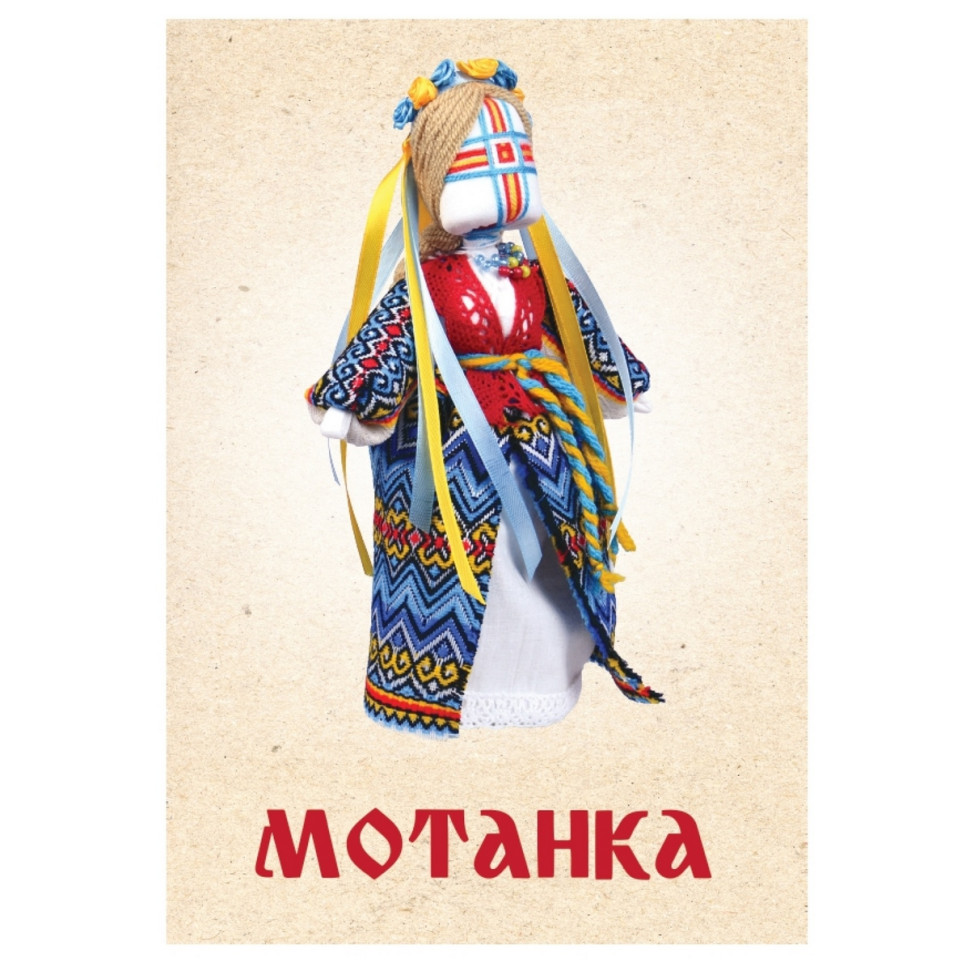 Набор для творчества кукла-мотанка 