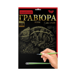 Гравюра А4 
