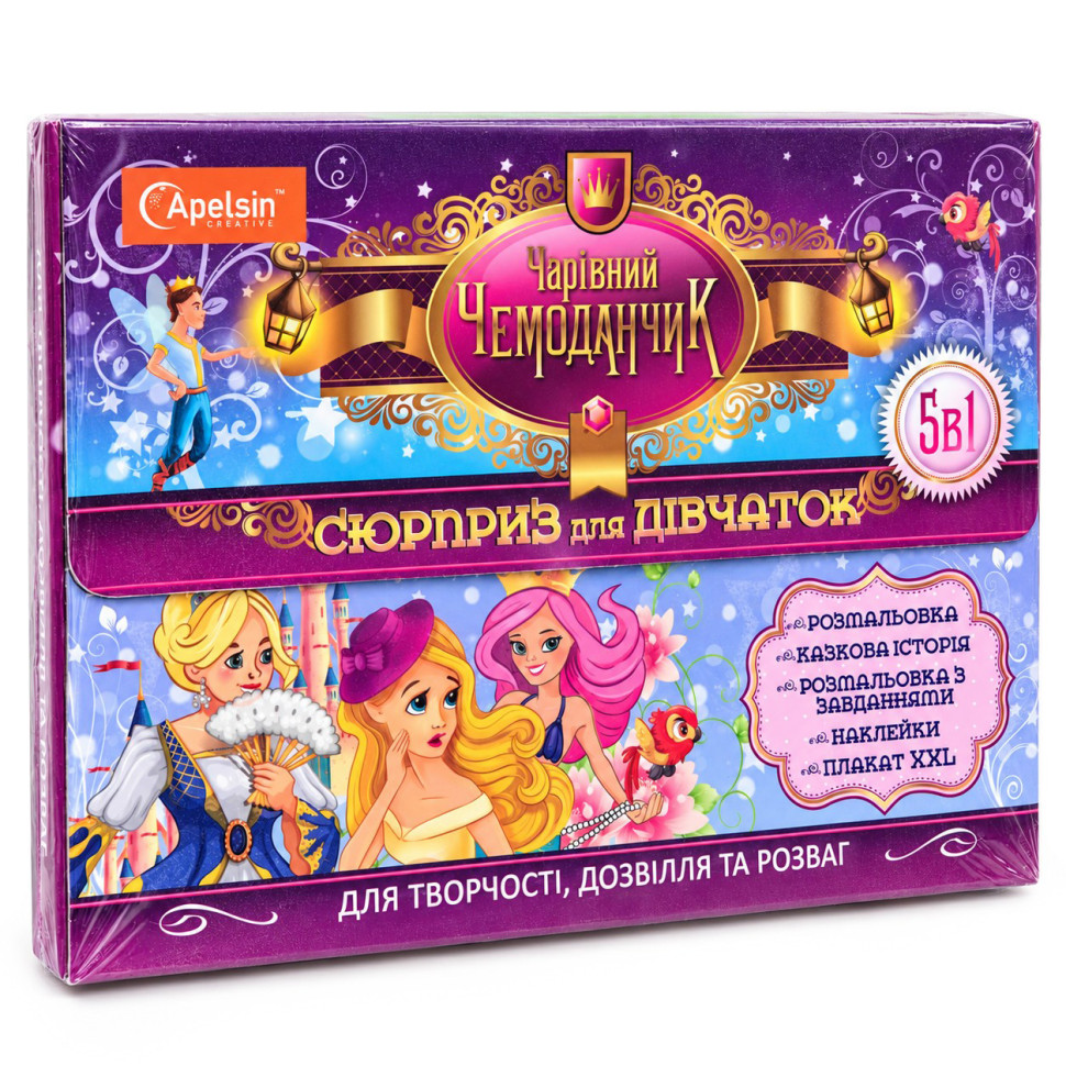 Волшебный чемоданчик 