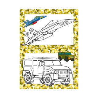 Книжка раскраска "Военная техника" РМ-48-49 с цветными подсказками