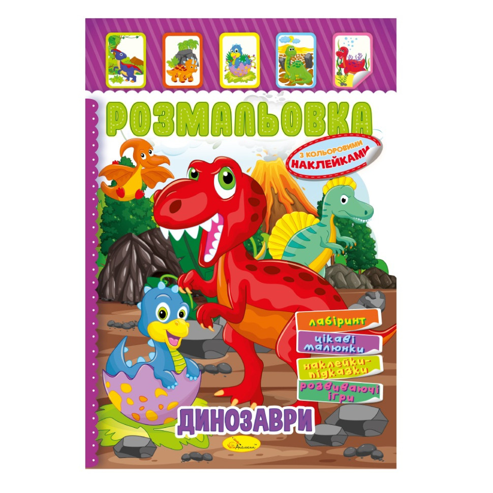Книжка Раскраска 