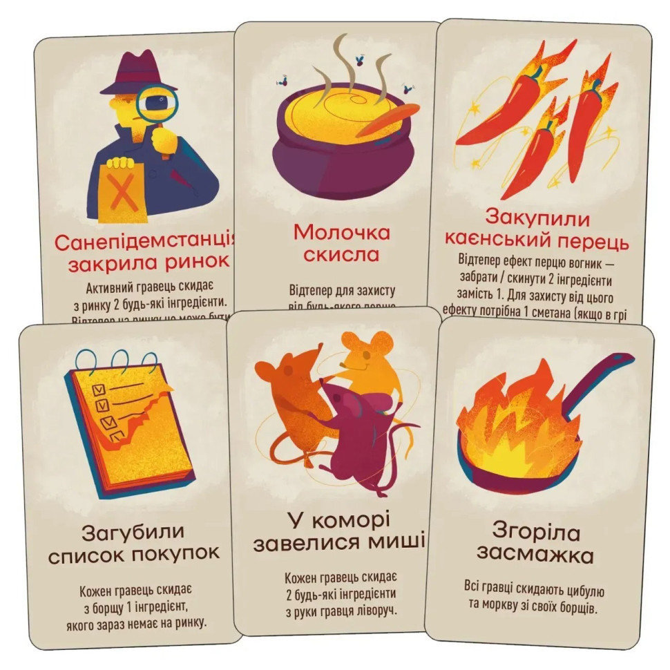 Настільна карткова гра