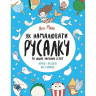 Книга для досуга 