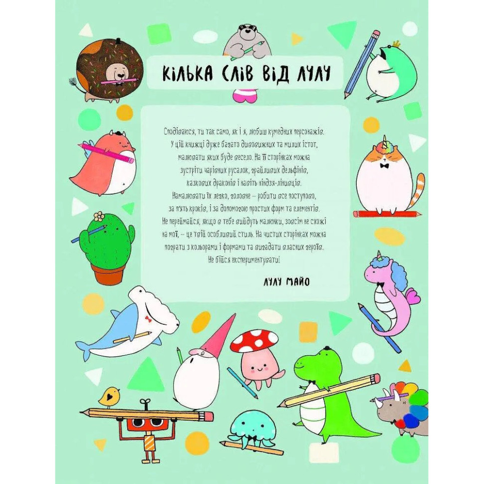 Книга для досуга 