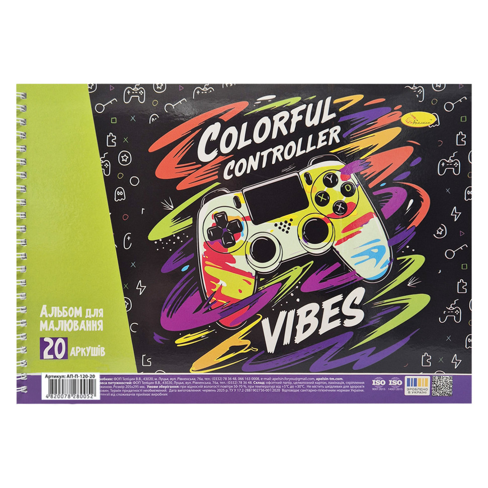 Альбом для рисования Colorfull controller АП-0308-11, 20 листов, 100 г/м2 опт, дропшиппинг