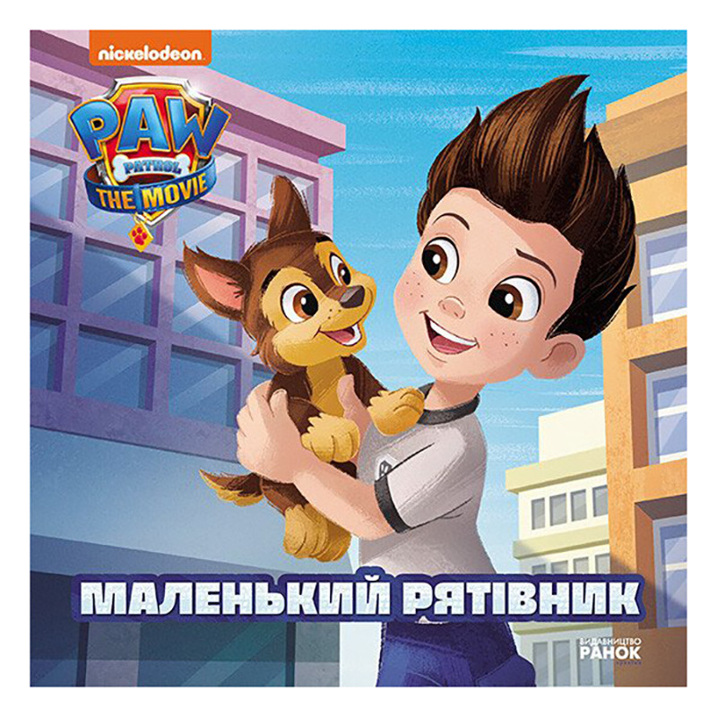 Щенячий Патруль Історії