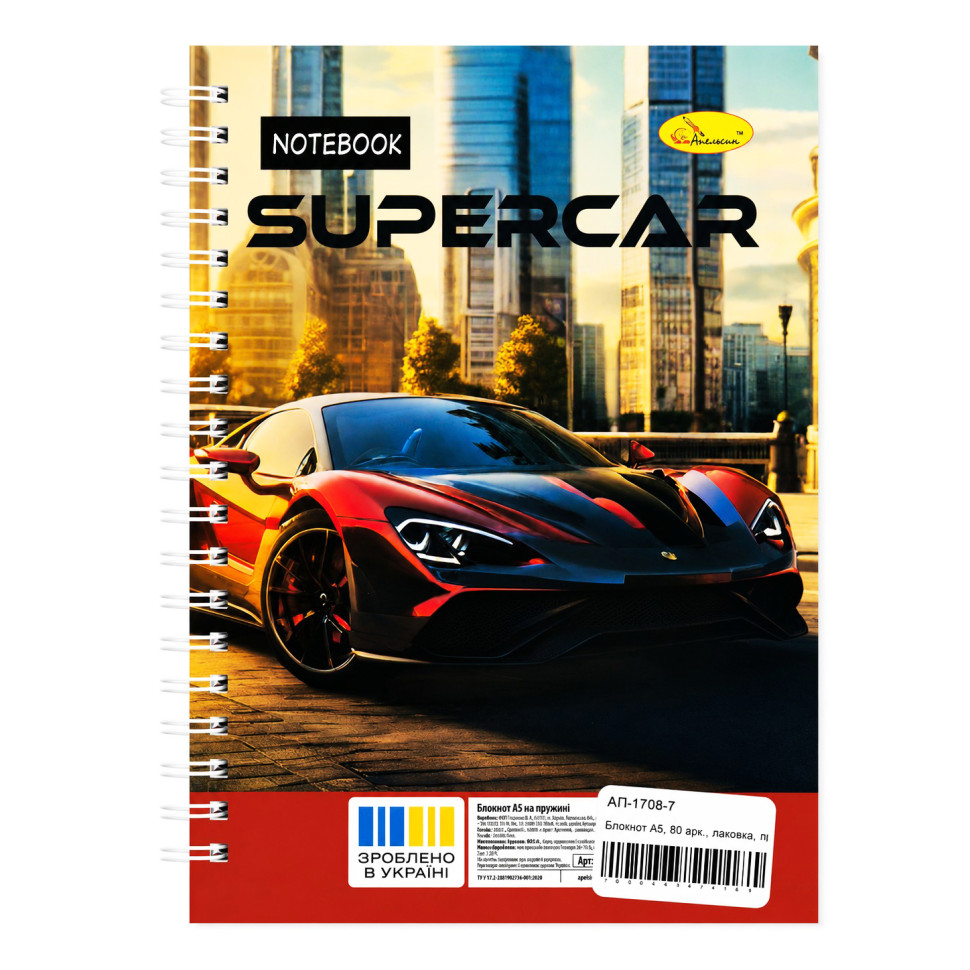 Блокнот для записей Supercar АП-1708-7 А5, 80 листов, пружина сбоку опт, дропшиппинг