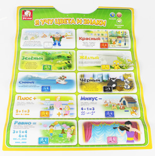 Развивающий плакат 4в1 SR6000 со светом и звуком