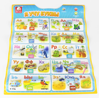 Развивающий плакат 4в1 SR6000 со светом и звуком