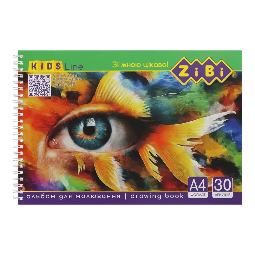 Альбом для рисования KIDS Line ZB.1441-1 А4, 30 листов опт, дропшиппинг