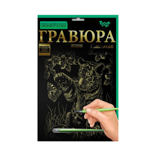 Гравюра А4 "Тигренок" ГРА4-02-14з 29,5 х 21 см