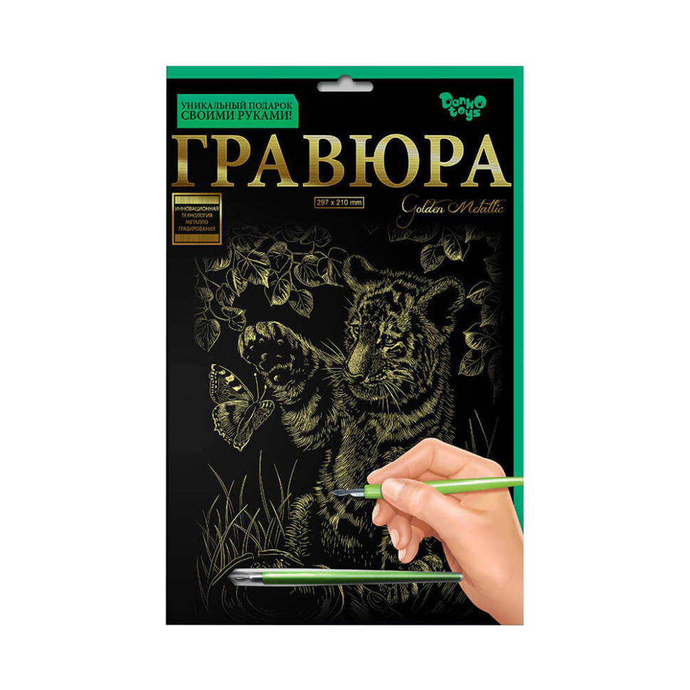 Гравюра А4 