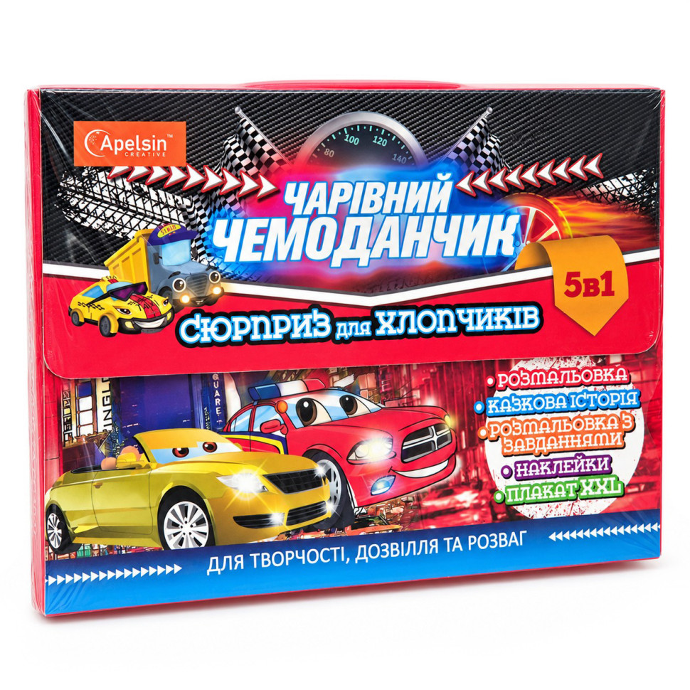 Волшебный чемоданчик