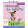 Навчальна книга "Читання в школу: Речення та тексти" АРТ 12604 укр - гурт(опт), дропшиппінг 