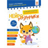 Обучающая книга 