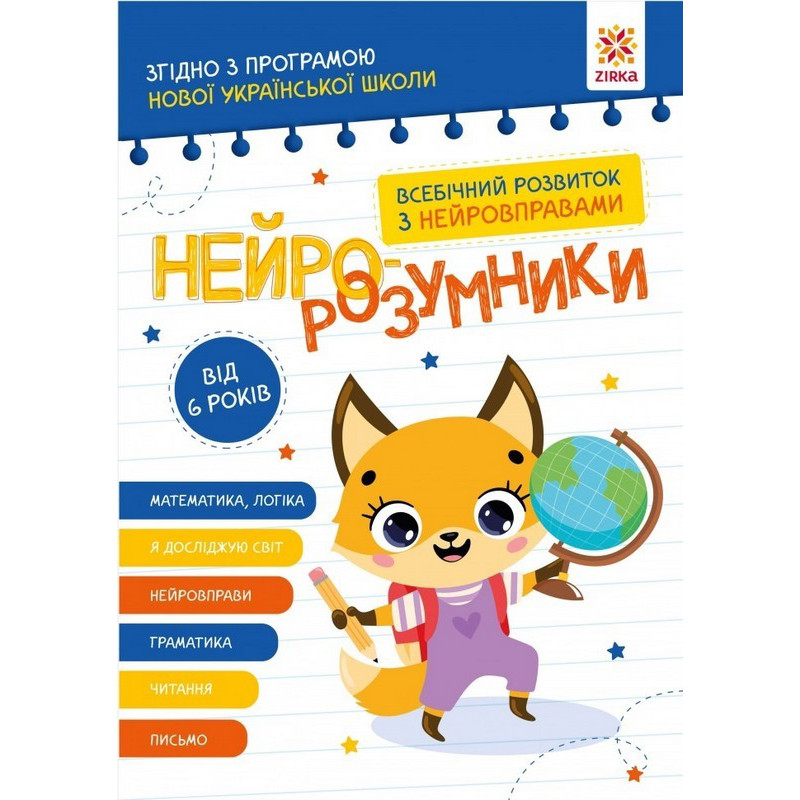 Обучающая книга