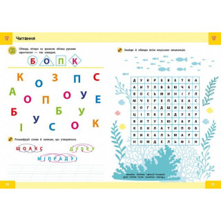 Обучающая книга "Нейро-умники" 162451, 48 страниц