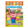 Книжка Раскраска 