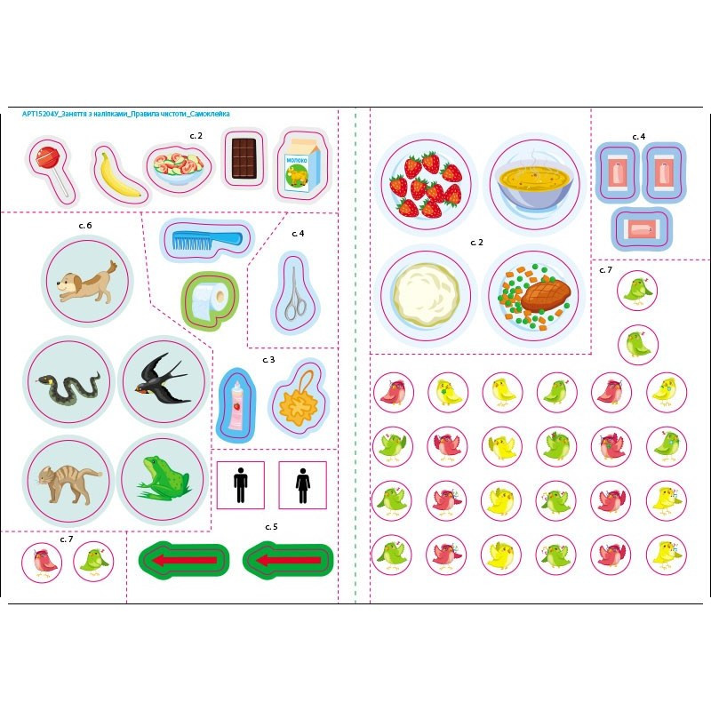 Занятия с наклейками 