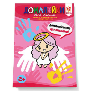 Розвиваючий зошит 