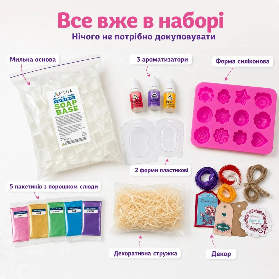 УЦІНКА!!! Набір для виготовлення мила ручної роботи Гліцериновий Alexes SBM-002-UC - гурт(опт), дропшиппінг 