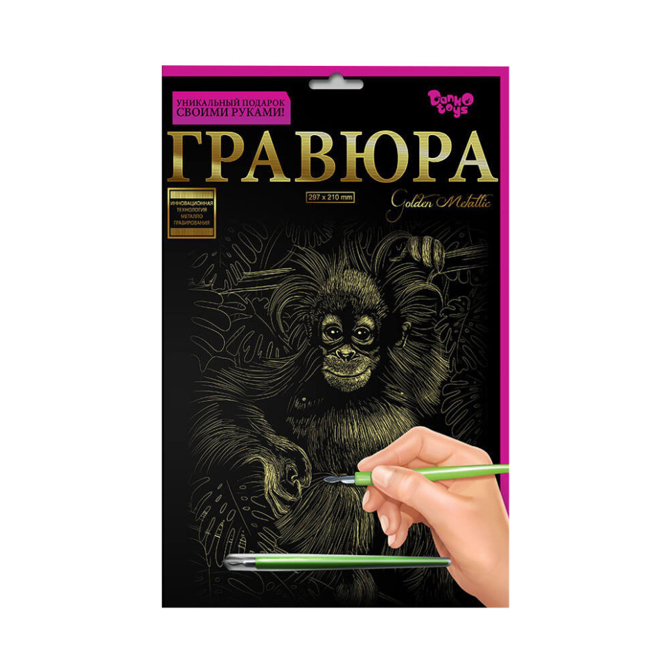 Гравюра А4 