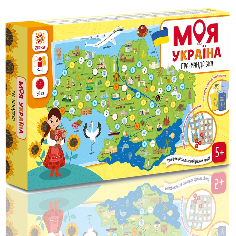 Настільна гра