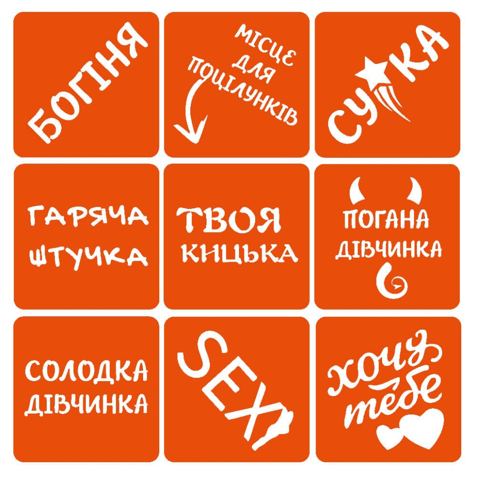 Набор хны с трафаретами для био-тату №7 henna-set-07, 9 трафаретов опт, дропшиппинг
