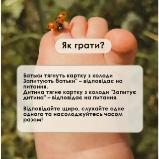 Карткова гра Talk time 