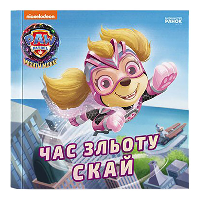 Щенячий Патруль Історії