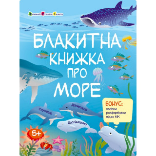 Розвиваючий зошит 