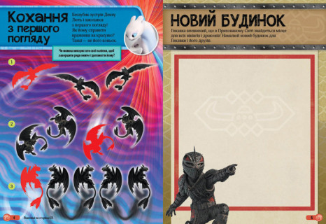 Наклейки 