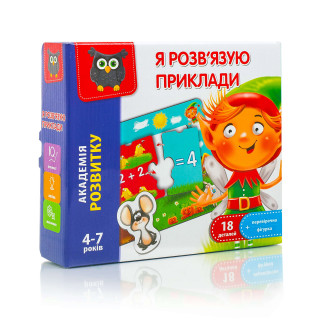 Детская настольная игра "Я решаю примеры" VT5202-10, 18 деталей                                                           