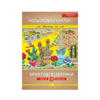 Набір кольорового картону 