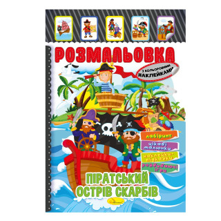 Книжка Розмальовка 
