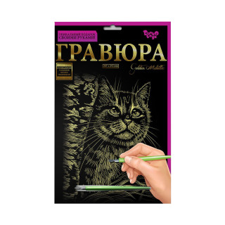 Гравюра А4 