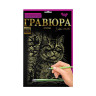 Гравюра А4 