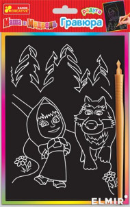 7009-15 Гравюра Маша и Медведь "Маша и волк"