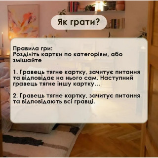 Карткова гра Talk time 
