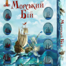 Настольная игра Морской бой 800064 стратегическая                                                                 опт, дропшиппинг
