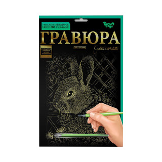 Гравюра А4 