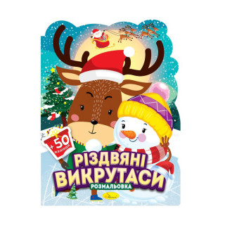 Дитяча розмальовка з наліпками 